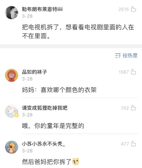 小时候干过的沙雕事搞笑合集,小时候干过的傻事沙雕动画