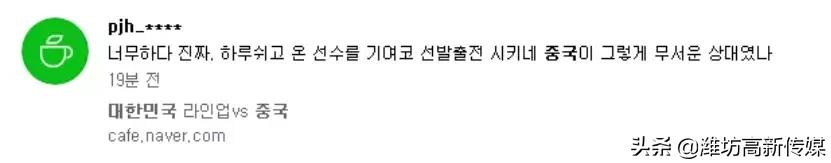 国足输给日本球迷反应,国足输给越南后球迷真实反应