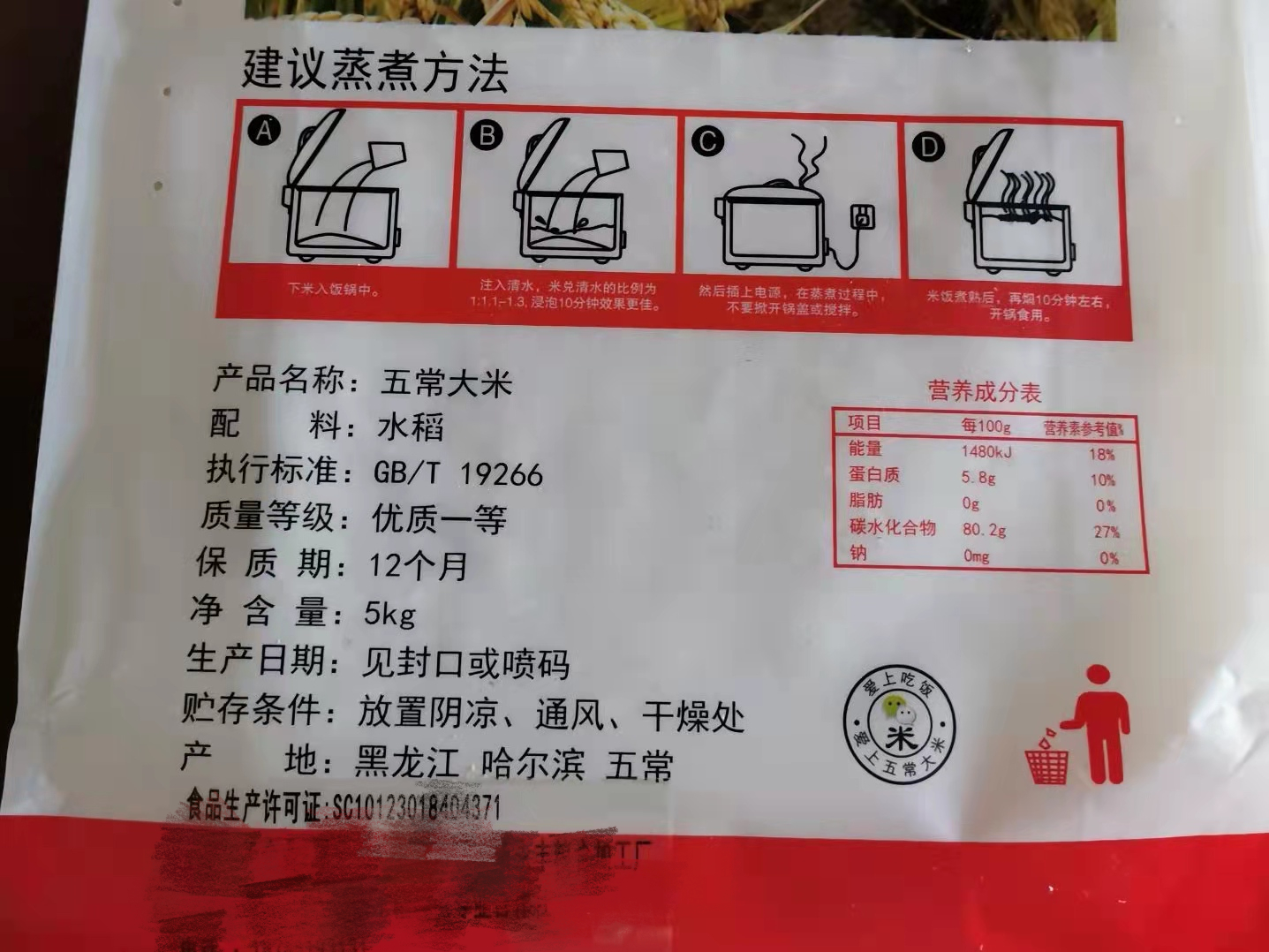 全国最好吃的大米产地排名,全国哪里的大米最好吃