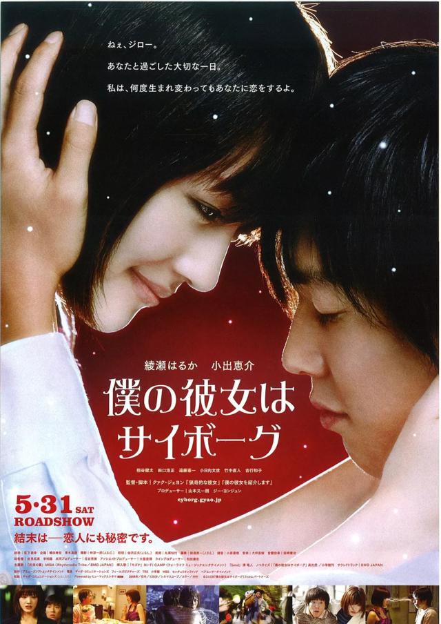 我的机器人女友感人,绫濑遥机器人女友台词