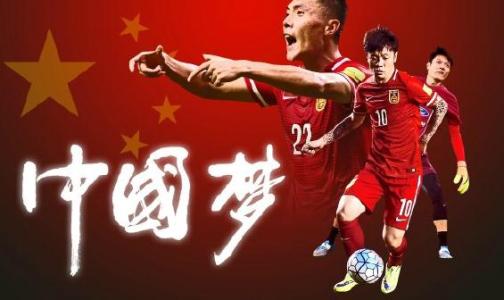 国足史上最严限薪令,国足限薪令开始了吗