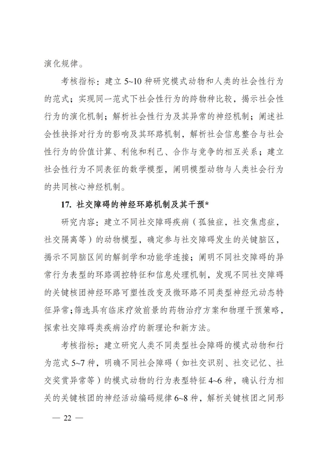 国家科技计划专项经费,科技部国家科技重大专项