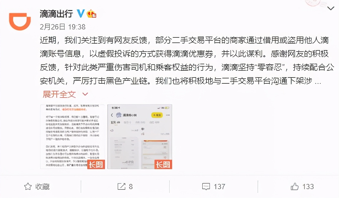 闲鱼上这个操作太缺德了！防坑必看