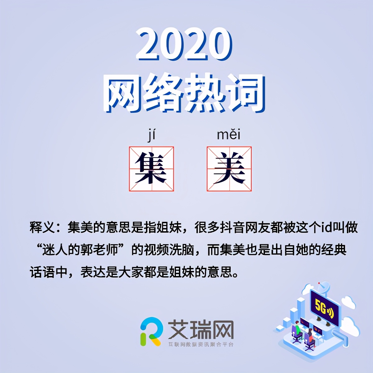 魔幻2020星座,魔幻版热词大全