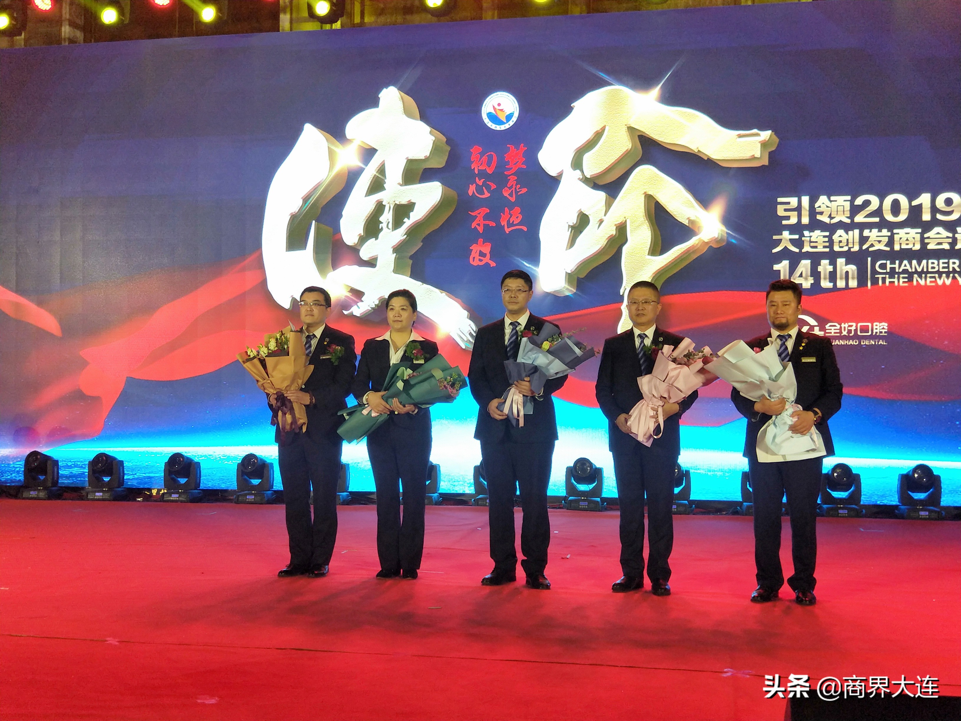 大连创发会创新分会,大连市创发会