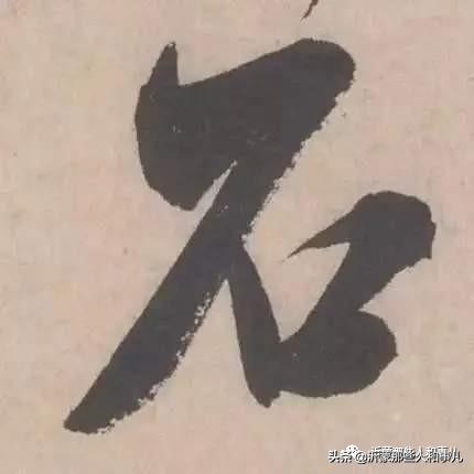 琅琊紫金砚米芾,米芾紫金砚从哪里来