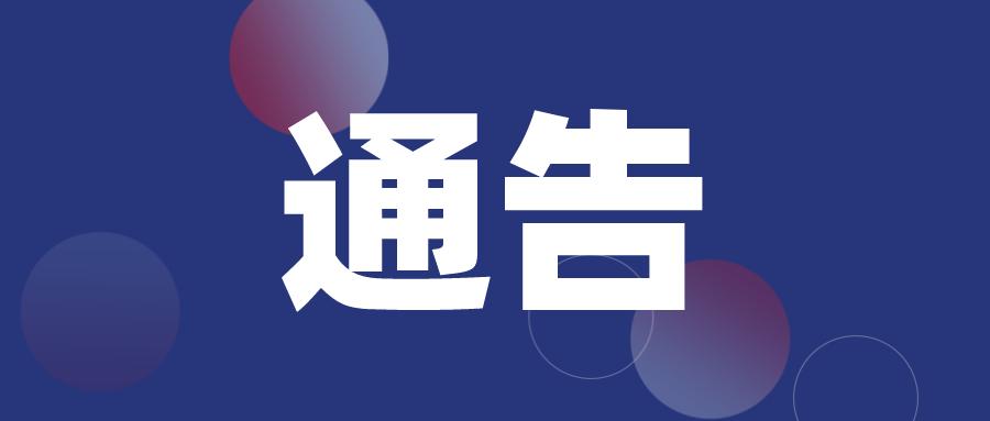 广西自治区文化和旅游厅最新消息,广西文旅复苏最新通知