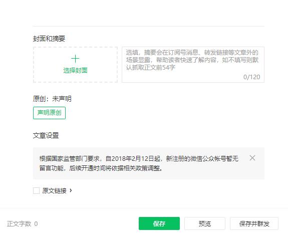 微信公众号的头像是怎么设置的,微信公众号头像与名称怎么更改