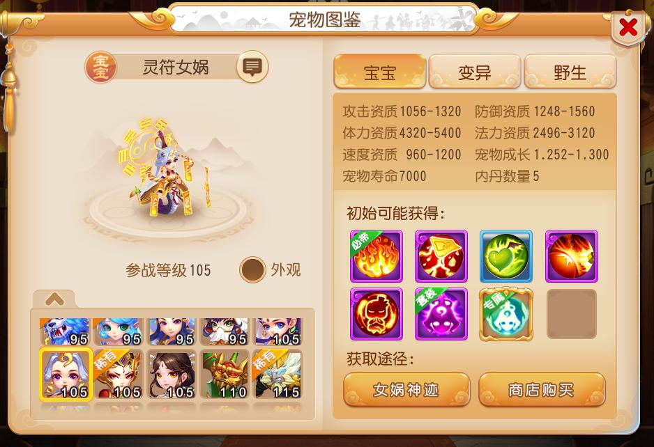 梦幻西游手游新手平民合宠,梦幻西游手游平民合宠