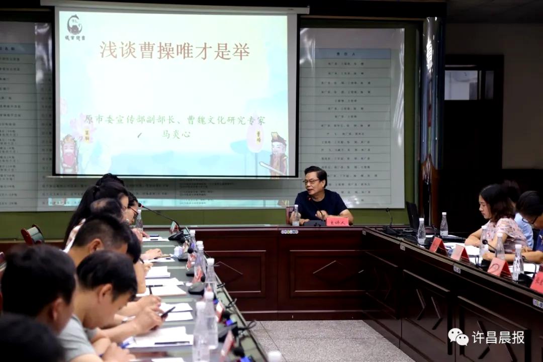 “莲城新韵曹魏华章”2020许昌三国文化论坛