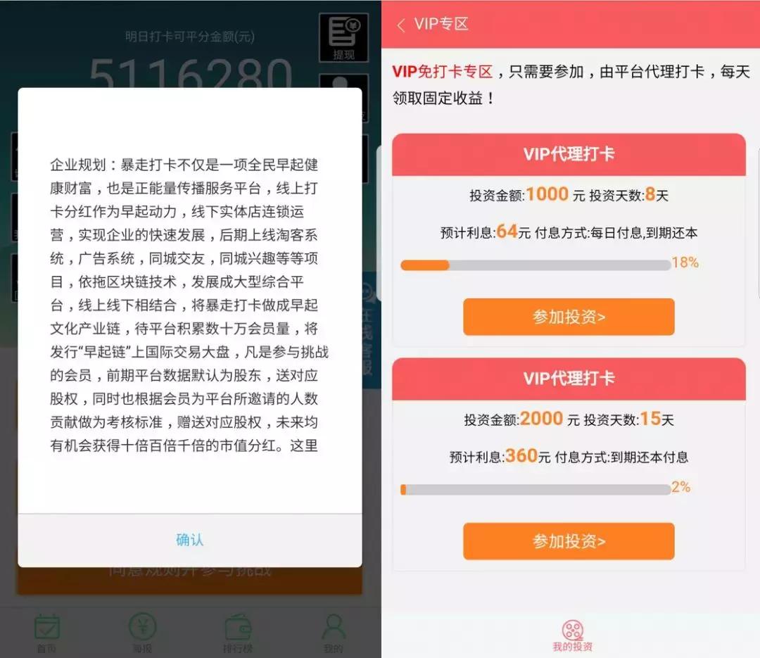 早起打卡能挣钱吗,早起打卡的意思