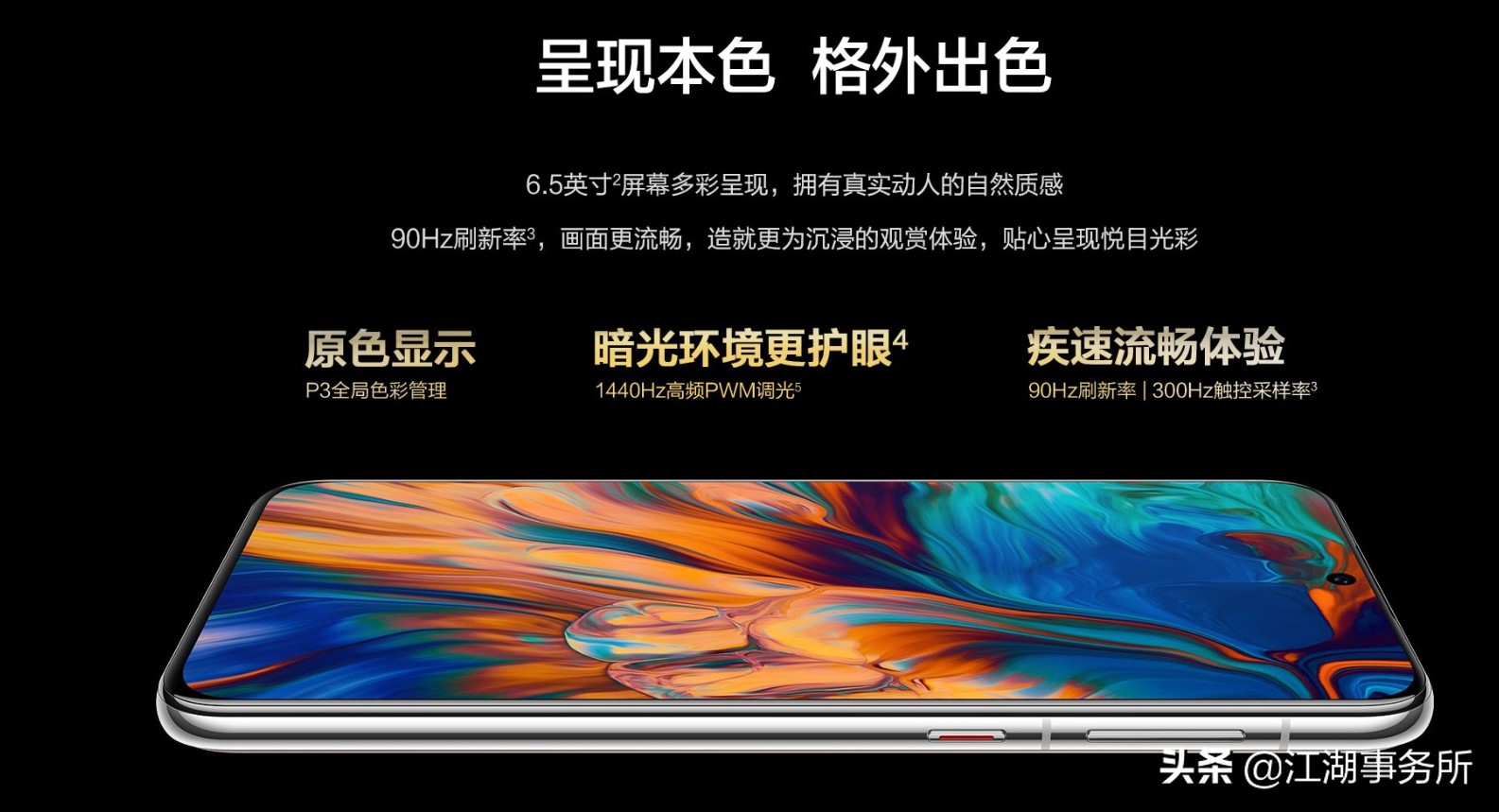 苹果13屏闪严重值得购买吗,iphone13频闪测评