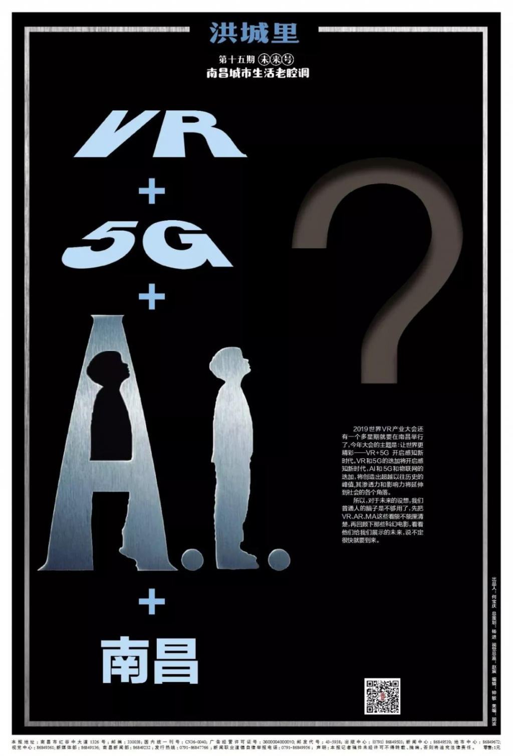 未来世界,将绕不开这些江西人