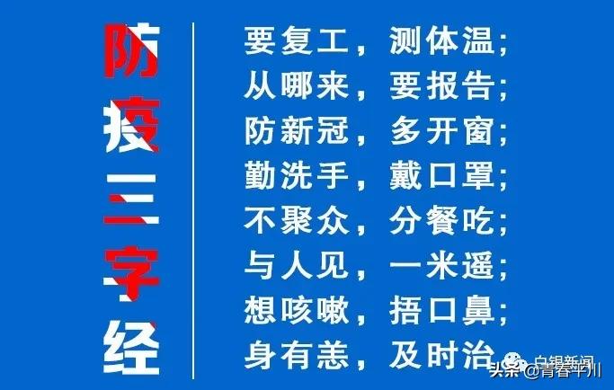 白银长途客车恢复运行通知,白银市市级之间客运恢复时间