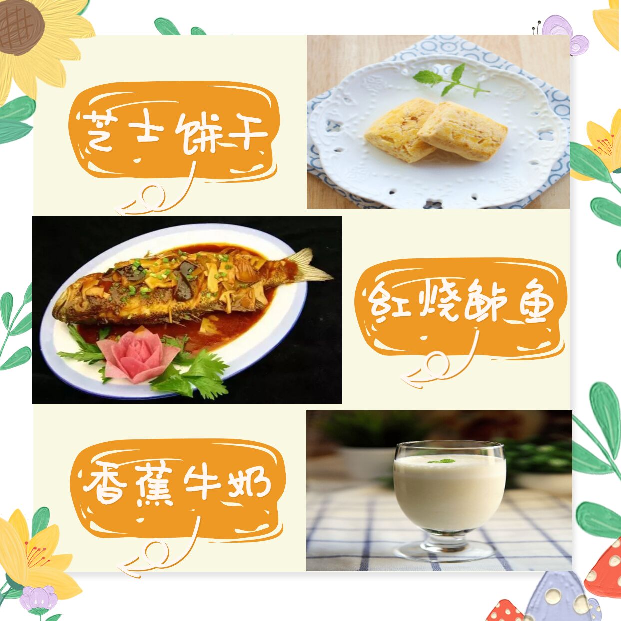 孕期4月食谱大全及做法,4-6个月孕妇食谱一览表