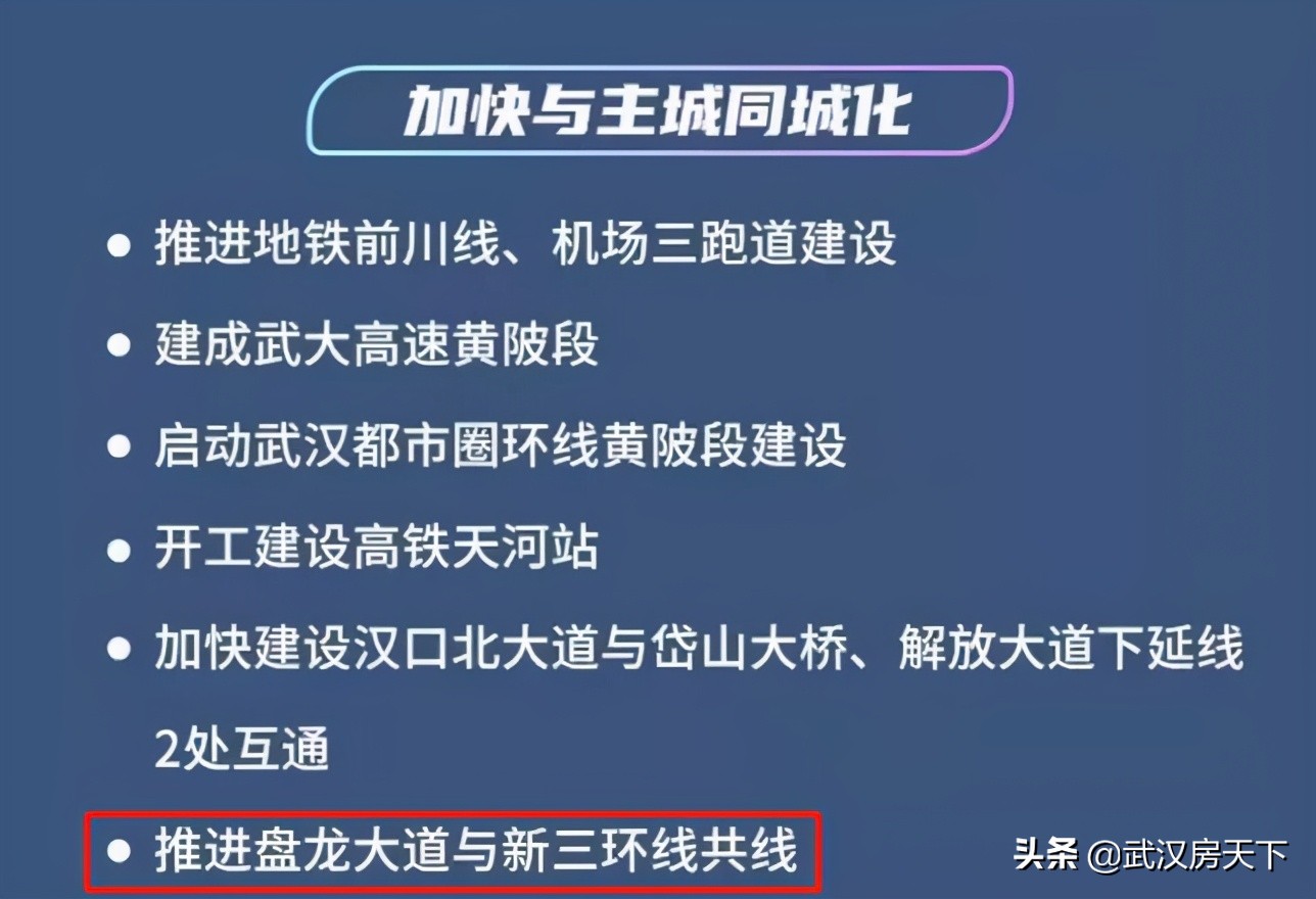 武汉三环北扩什么时候可以实施,武汉北三环最新规划