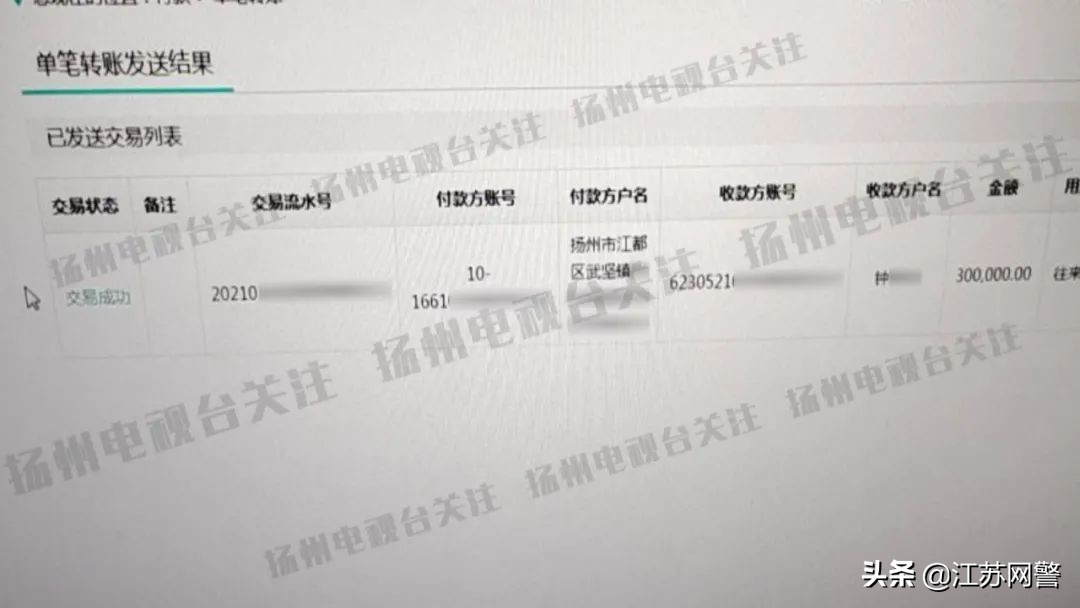 江苏一男子网恋被骗3万,江苏网友网恋被骗20万