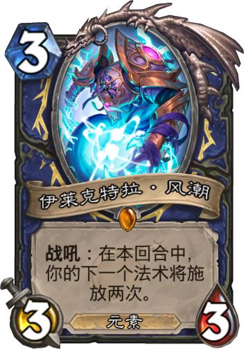 炉石传说最新各种卡牌效果介绍,炉石传说安戈洛全部卡牌