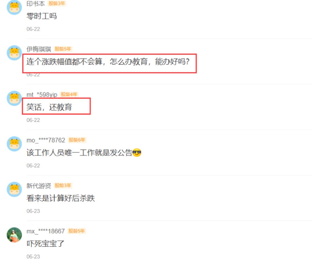 一边自摆乌龙,一边再放利空,开元教育三天打回原形