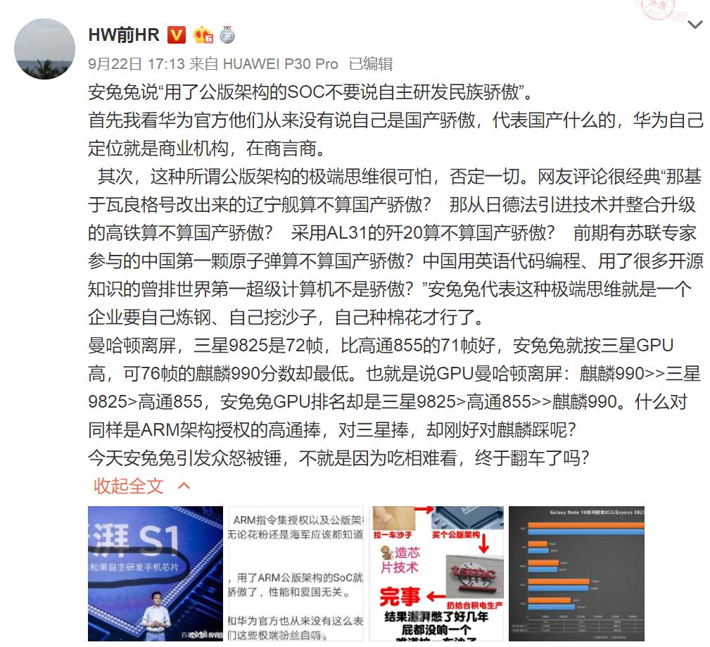 华为芯片安兔兔,安兔兔5g芯片