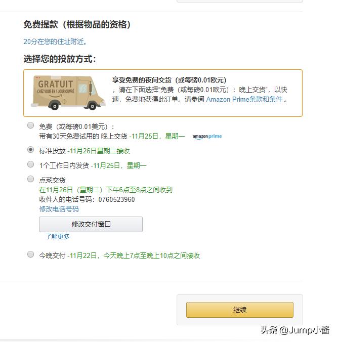 手把手教你怎么海淘购物,亚马逊海淘教程