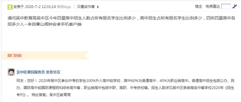 苏州吴中体育中考,苏州吴中区中考看排名还是分数