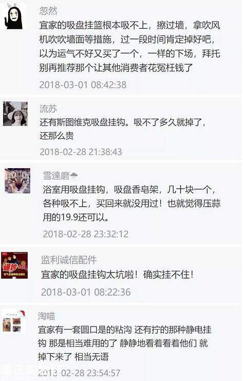 踩了800次坑才敢告诉你：宜家这几件东西，千万别买