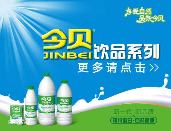 金贝花生奶怎么打开,今贝花生奶1.5升6瓶多少钱