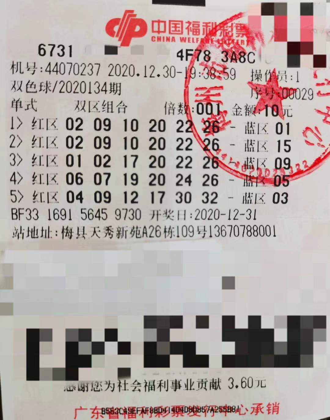 76岁彩民守1注号40年中奖号,大连彩民守号1年半中5563万大奖