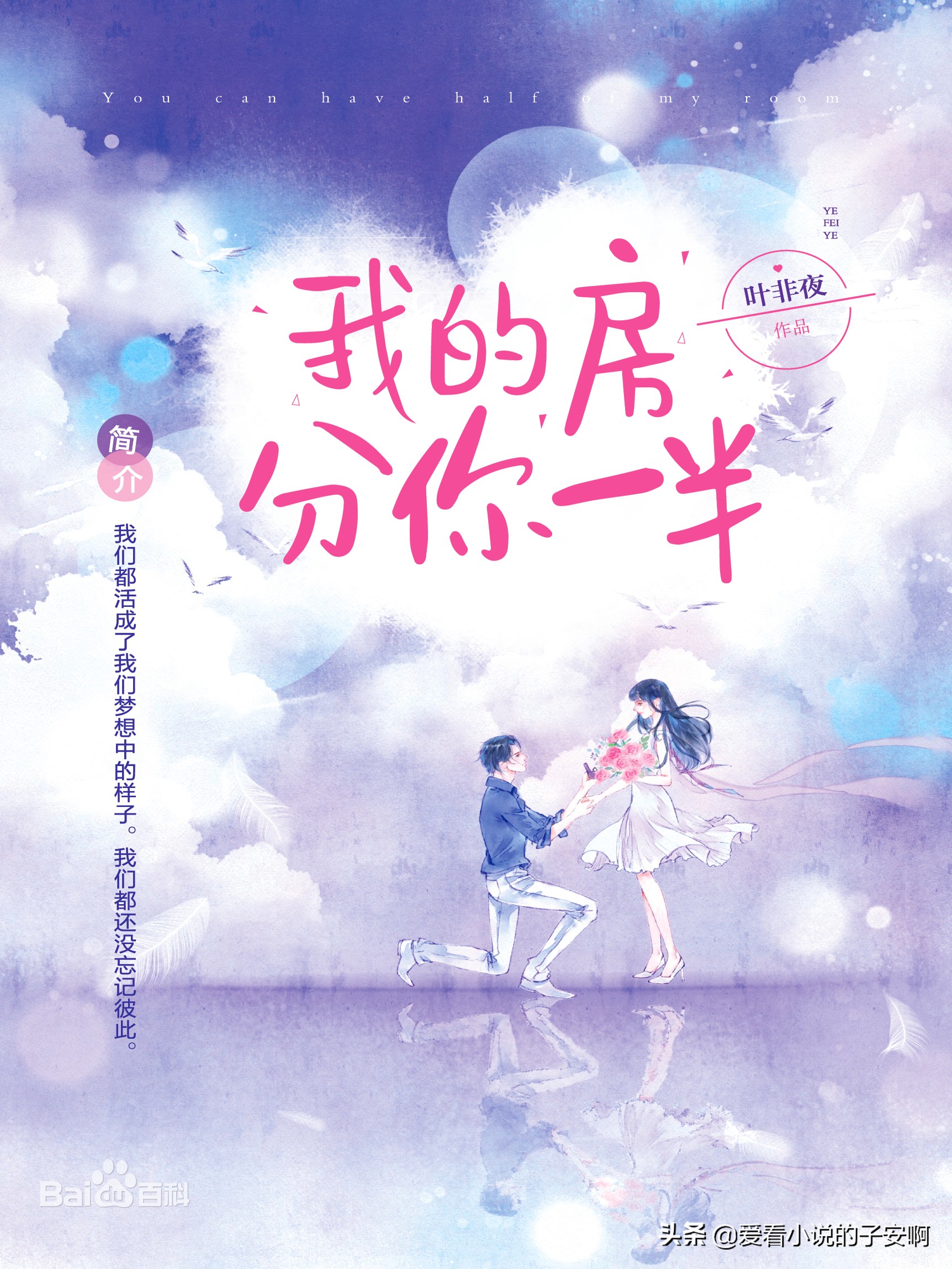 男女主合租的言情小说,关于合租的爱情小说推荐