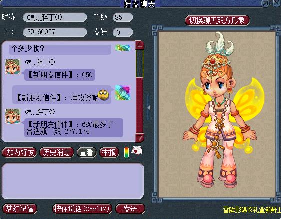 梦幻西游各种胚子技能,梦幻西游多技能胚子商人攻略