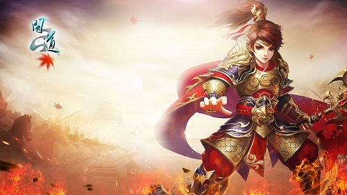 问道渠道五周年,问道回归圆梦