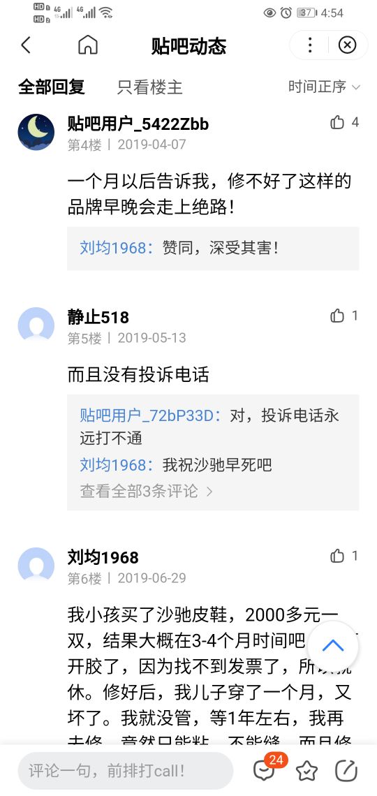 如何评价沙驰包包,你有被套路到过吗