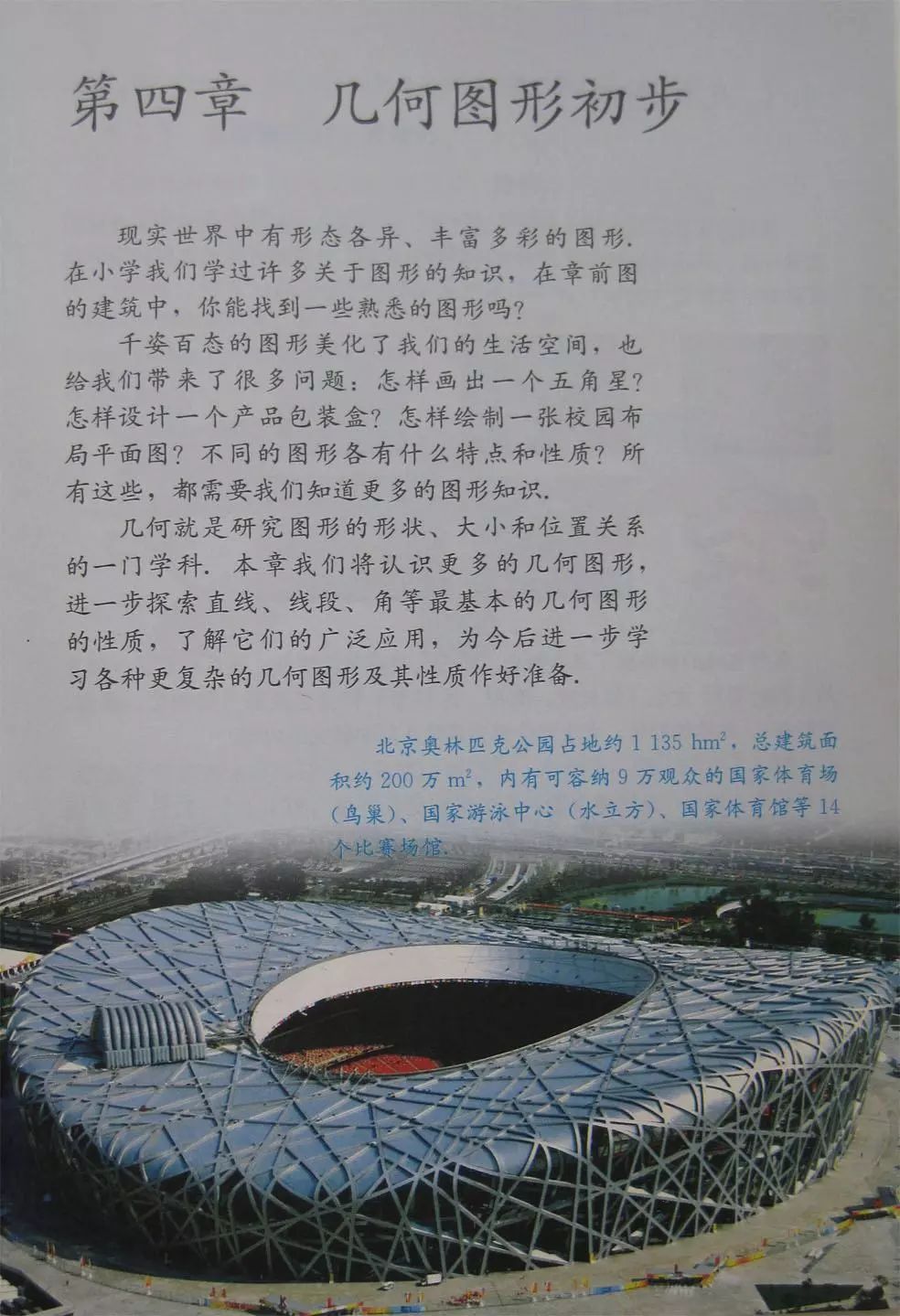 初中数学：2020秋季学期七年级上册电子课本！新初一很方便