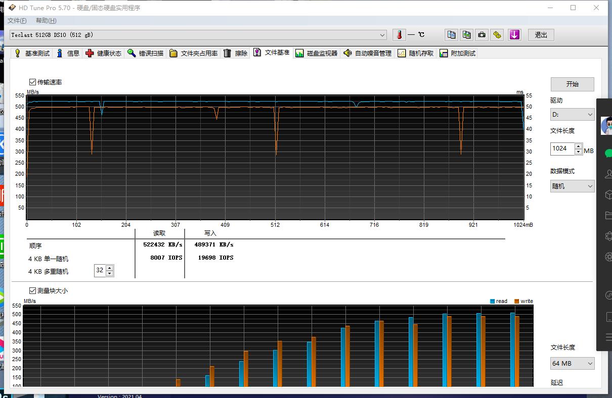 纯血国产固态硬盘——Teclast（台电）腾龙SSD：腾飞的中国龙