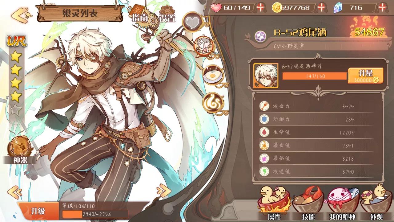 乙女游戏精髓,女性玩家占比多的游戏食之契约