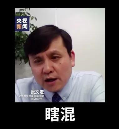 张文宏最近上热搜,张文宏发文回应网络关注