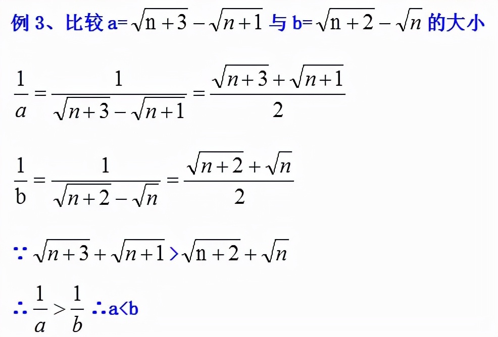 实数知识点讲解比大小,比较两个实数的大小有哪些方法