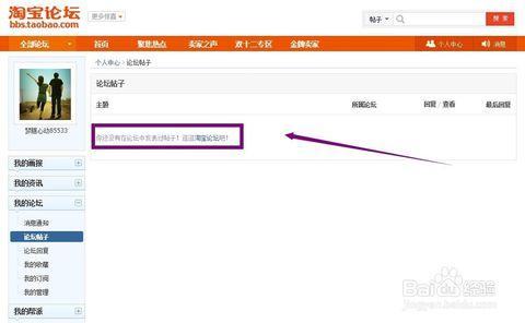 淘宝软件交流论坛,淘宝论坛首页官网
