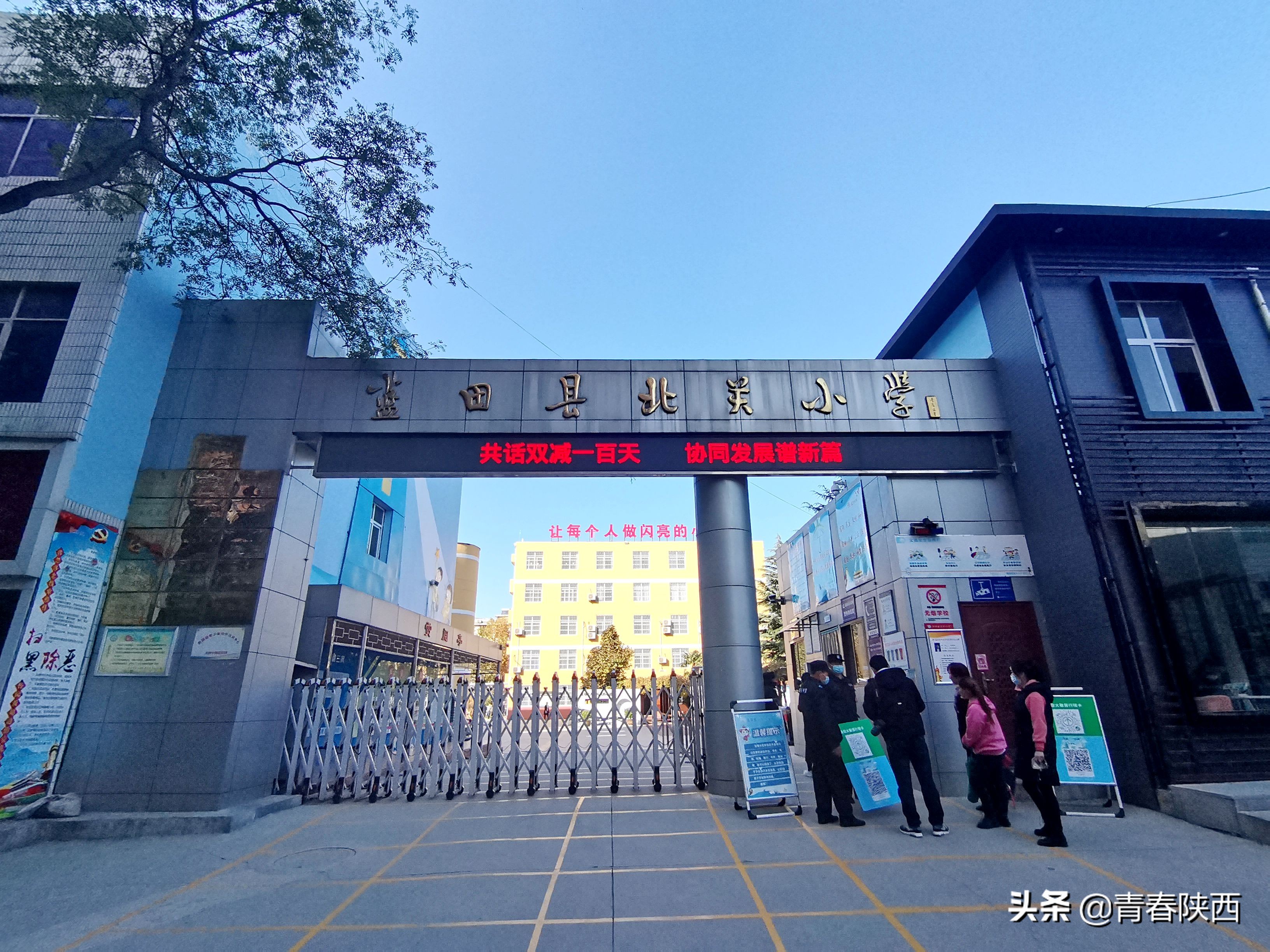 蓝田县北关小学学区划分图,蓝田县北关小学2016级