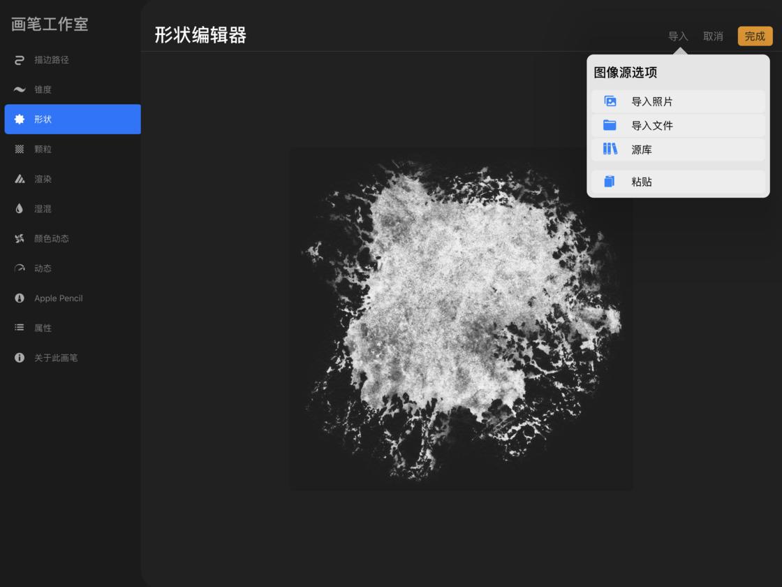 在iPad上拥有一支「万能」画笔：Procreate画笔功能详解