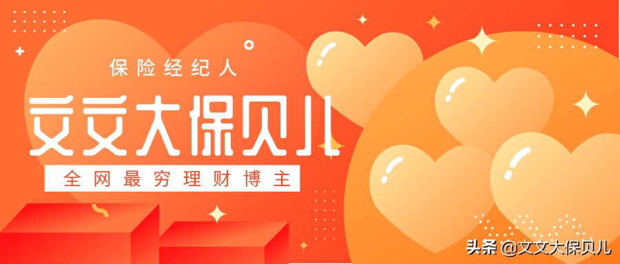 互联网医疗保险案例,高热惊厥保险理赔