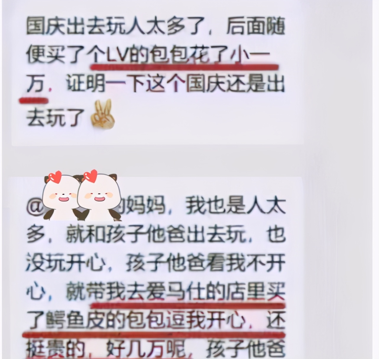 奇葩家长班级群发言,盘点家长群的搞笑对话