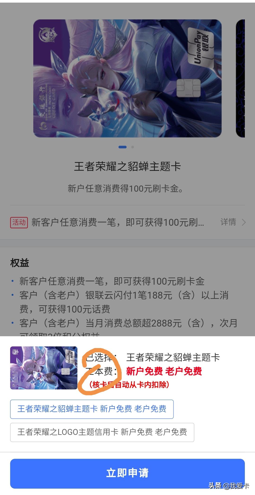 牛卡下线，王者来袭！3倍积分+800收益！一起在峡谷里放大招吗？