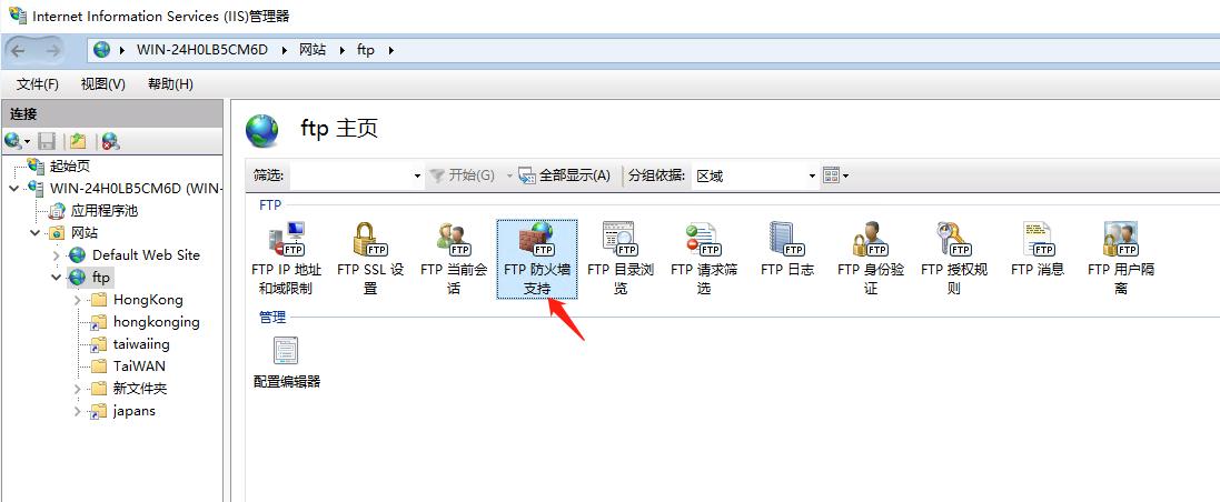 ftp服务器怎么搭建windowsserver,windowsserver2016如何开启ftp