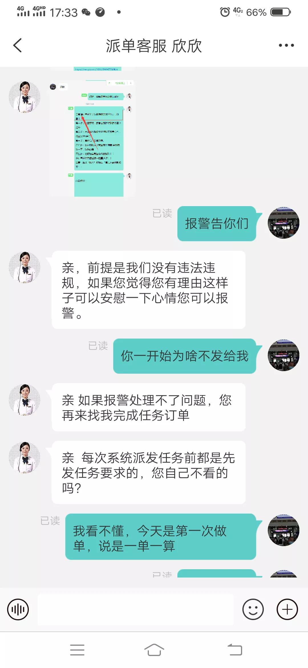 网络被骗的亲身经历,有网络被骗的经历吗
