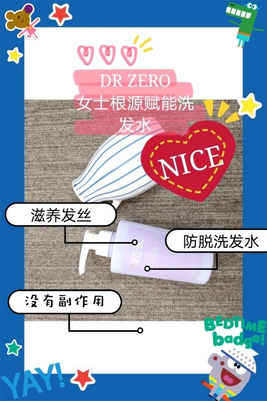 防脱洗发水排行榜第一名,防脱洗发露