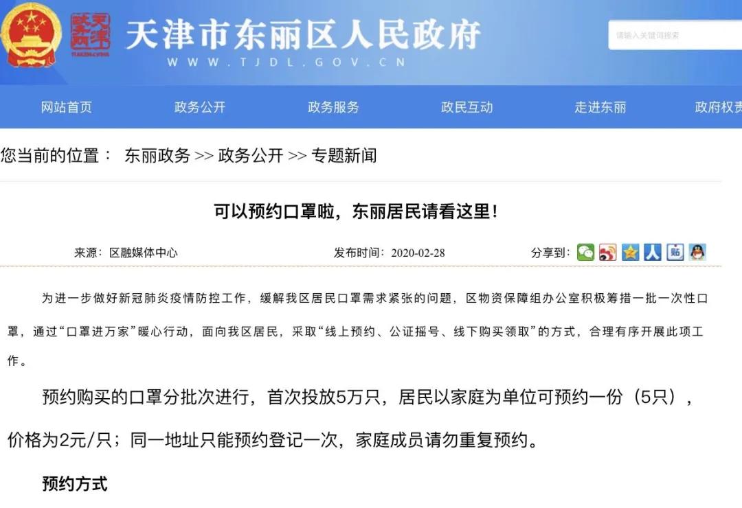 东丽区有发展吗,天津东丽区为什么没发展