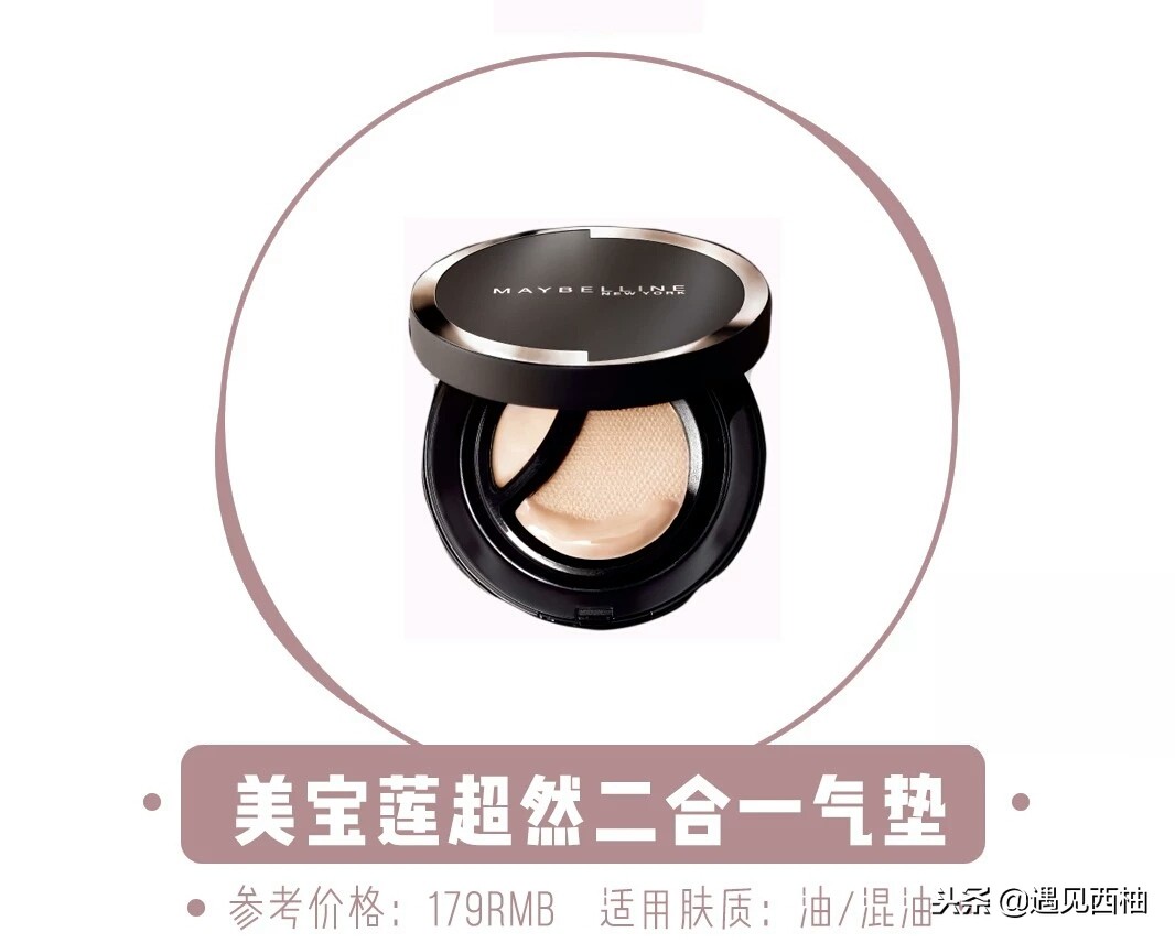 气垫哪一款比较好用,气垫推荐公认好用第一名红黑