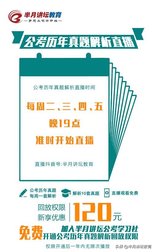 24年国考真题试卷地市级,天津公务员省考历年真题